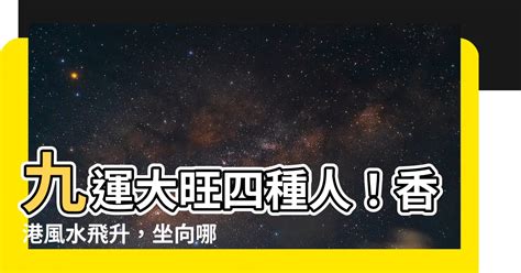 八運旺什麼人|【八運旺什麼八字】「八運旺什麼八字」揭密：兔年經濟前景預。